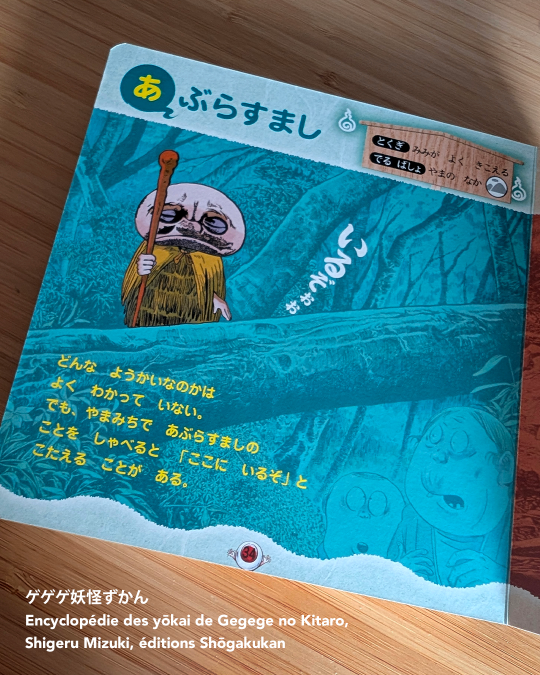 Abura sumashi 6